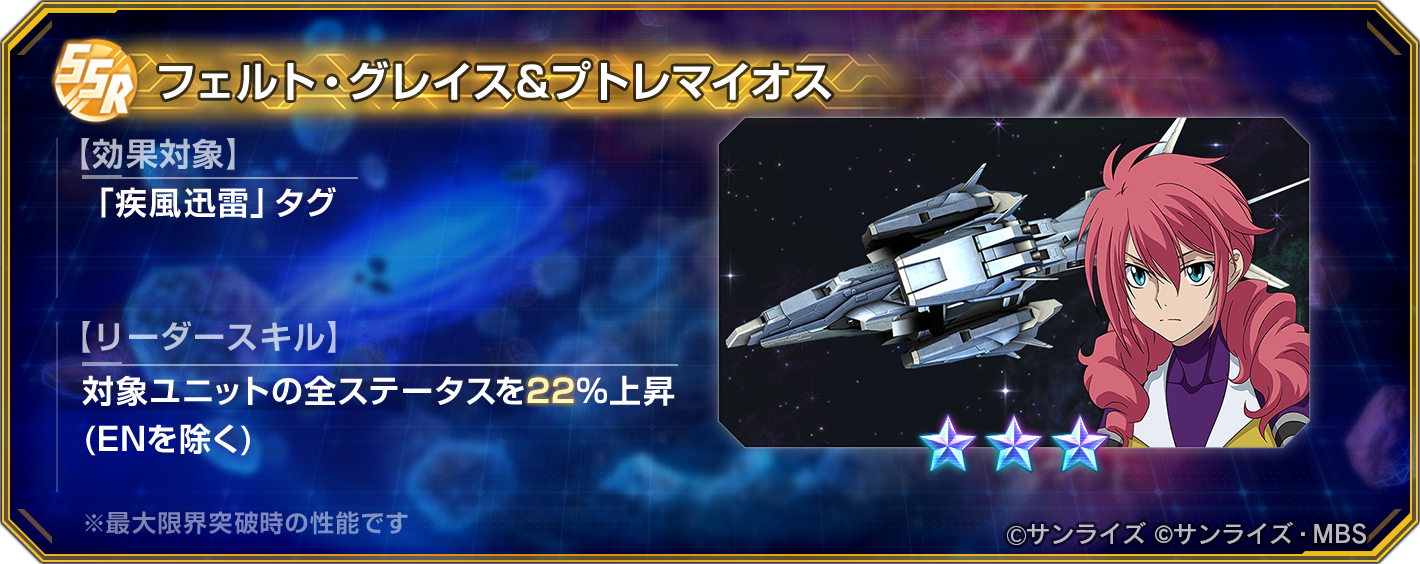 『Gジェネ エターナル』サービス開始「1周年」を記念した特別映像が公開_020