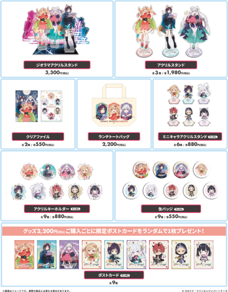 『超かぐや姫！』コラボカフェ開催決定。描き下ろしイラストや再現メニューが公開
_018