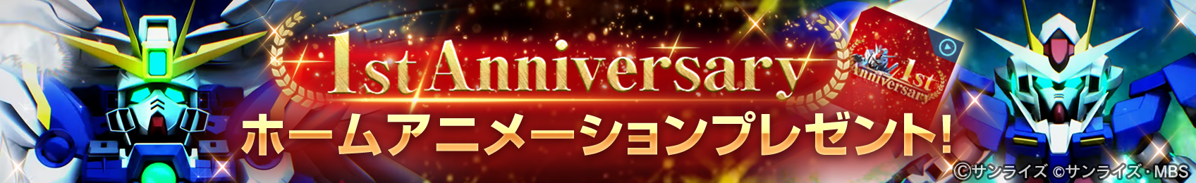 『Gジェネ エターナル』サービス開始「1周年」を記念した特別映像が公開_038