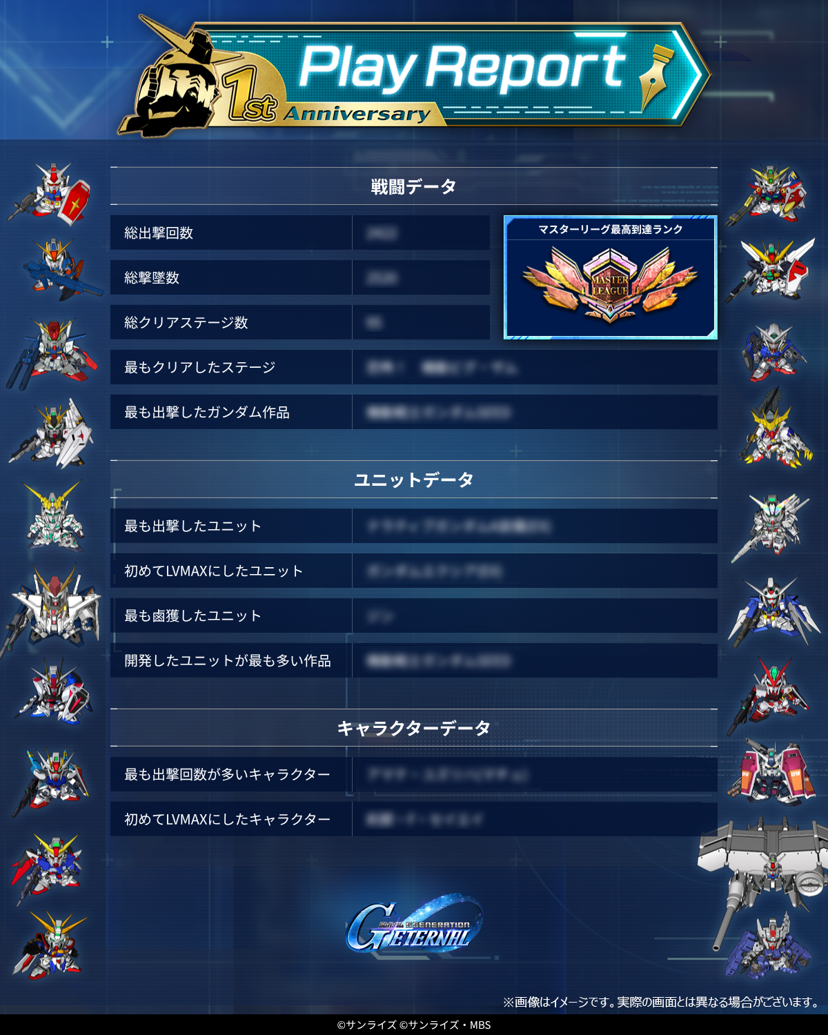 『Gジェネ エターナル』サービス開始「1周年」を記念した特別映像が公開_040