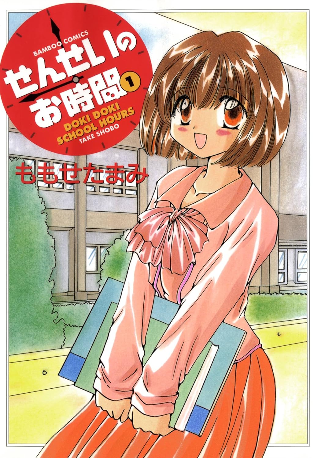 『ぼのぼの』1冊44円セールが4月4日限定で開催中。竹書房の約1300冊が44円もしくは半額で購入できるキャンペーン_007