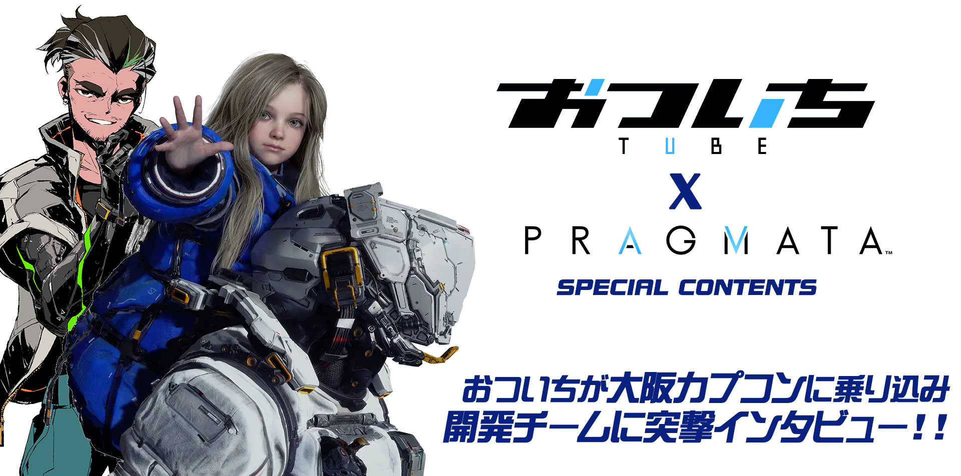 『プラグマタ』最新トレーラーが公開。ディアナの姉妹機にあたるアンドロイド「エイト」が登場_019