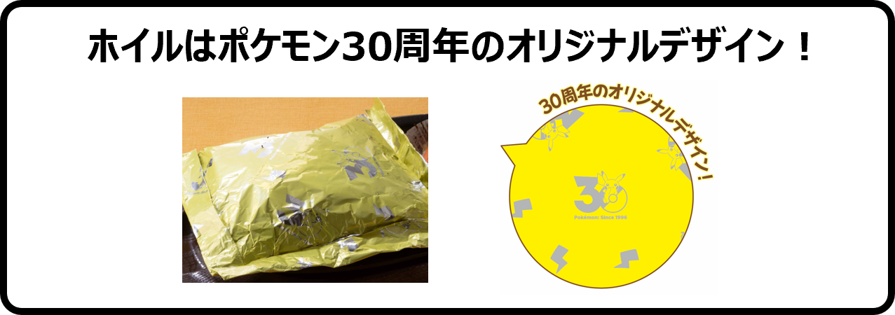 「ガスト×ポケモン30周年」コラボが4月23日に開始_014