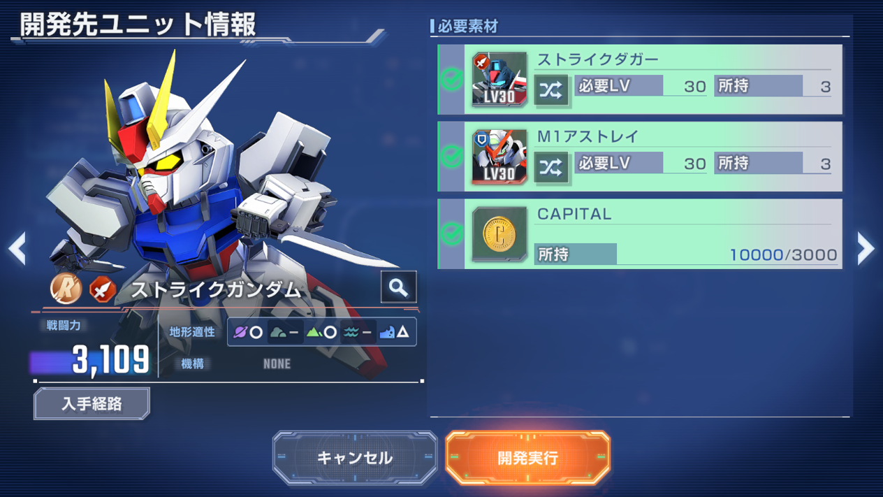 『Gジェネ エターナル』サービス開始「1周年」を記念した特別映像が公開_005