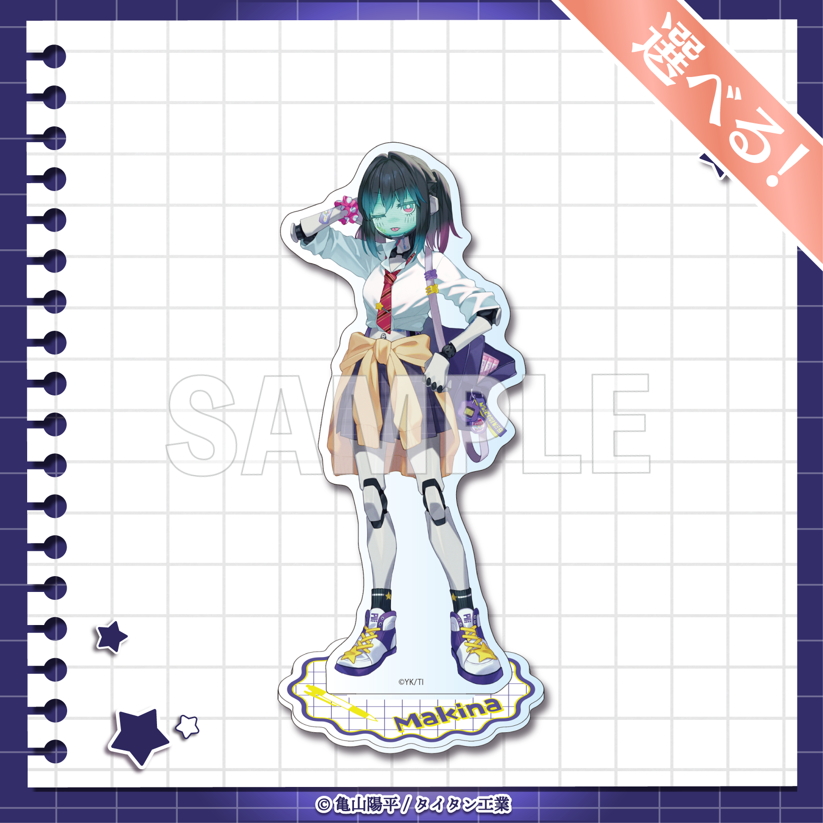 『銀河特急 ミルキー☆サブウェイ』“学校テーマ”のグッズが当たるオンラインくじが4月20日より発売_012