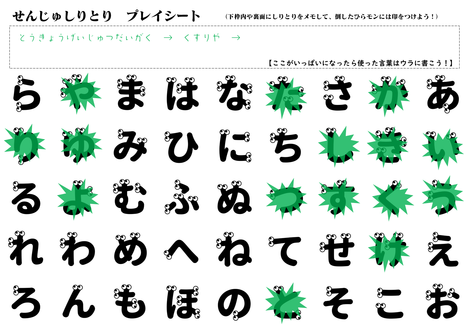 「全日本しりとり選手権大会」開催実現に向けクラファン実施へ。_007