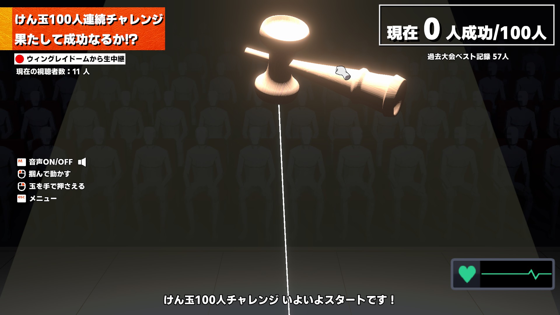 けん玉100人連続成功チャレンジができるゲーム『けん玉100人シミュレーター』が本日よりSteamにて早期アクセス版配信開始_004