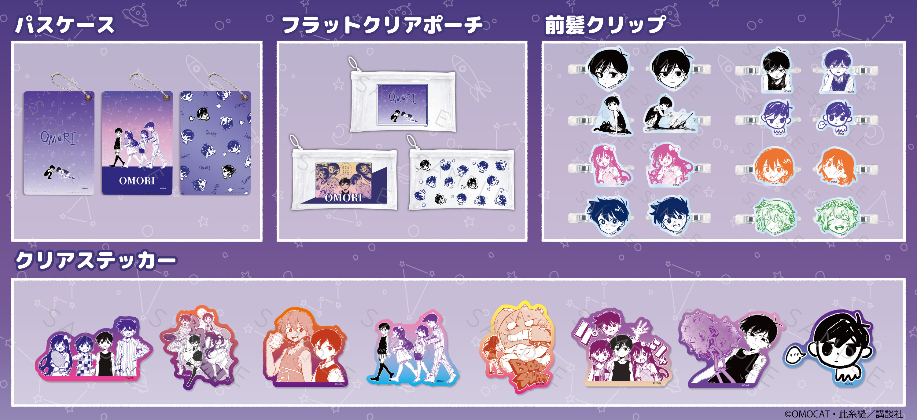 マンガ『OMORI』のハート型缶バッジやアクスタが収録された新作グッズが登場_003