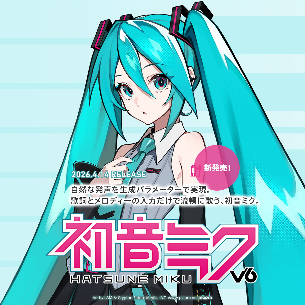 『初音ミク V6』が本日リリース。新ビジュアルはイラストレーター・LAM氏が担当_006