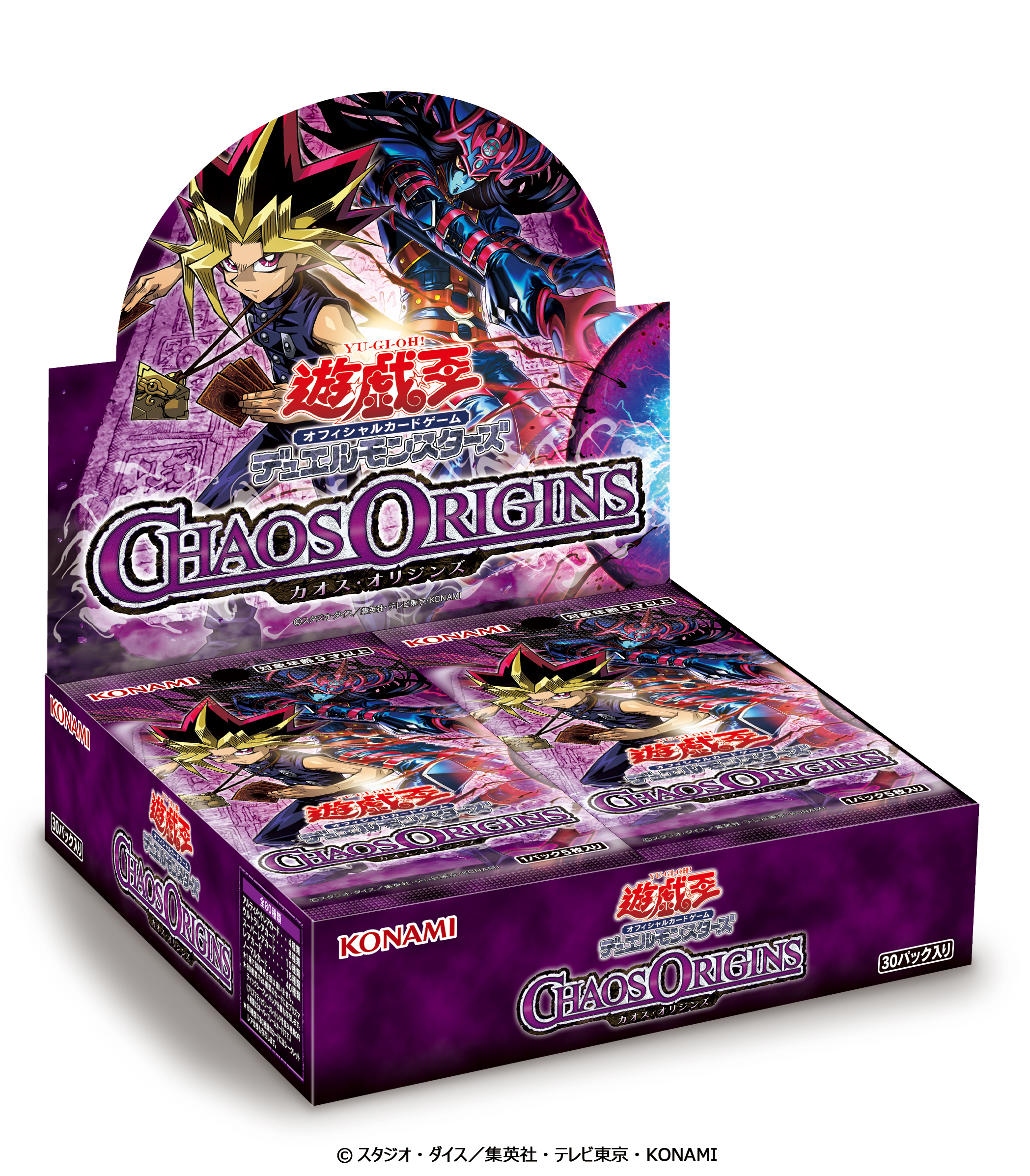 「遊戯王OCG」新弾「CHAOS ORIGINS」のCMに闇遊戯役の風間俊介さんが出演_008