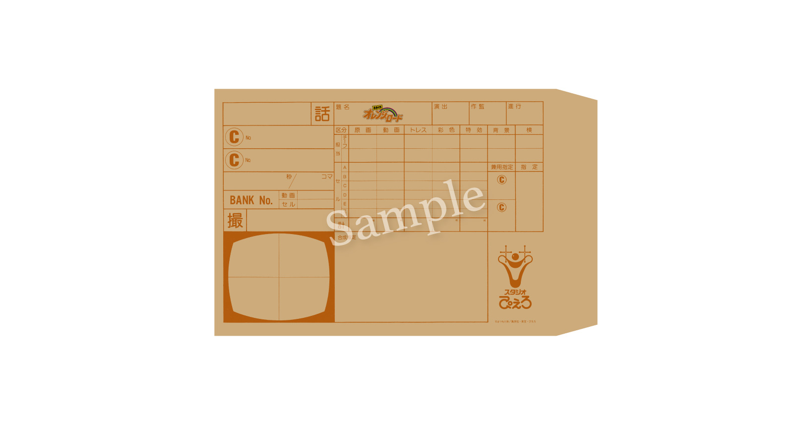 「きまぐれオレンジ☆ロード　パイロット版 アニメ化40周年記念展」が5月23日より開催_013