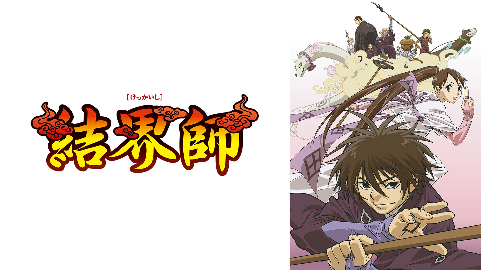 【無料】『アイシールド21』『結界師』『ハヤテのごとく！』『絶対可憐チルドレン』一挙放送がABEMAで決定_003