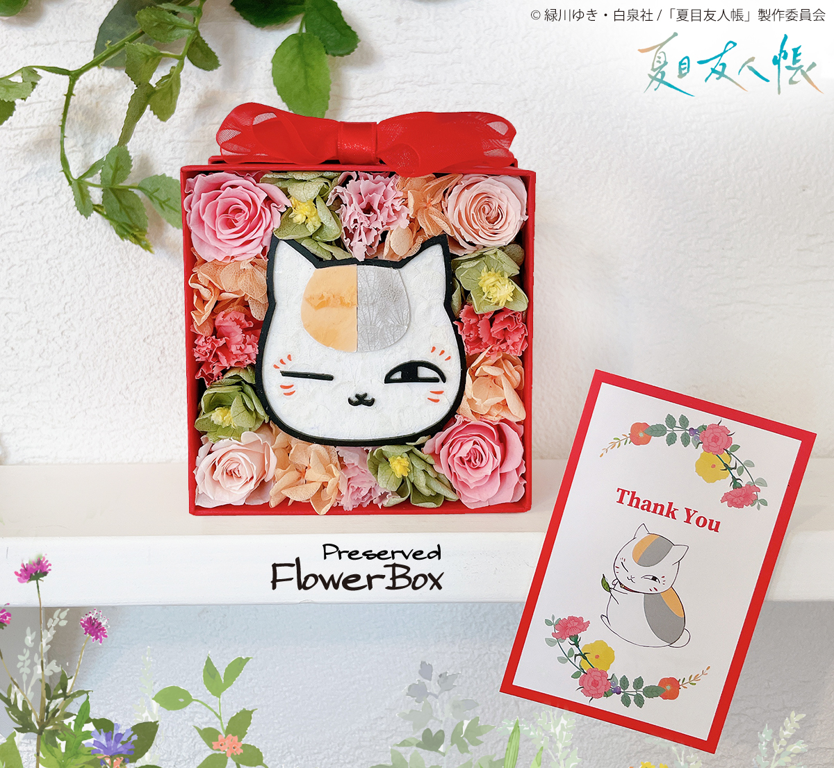 『夏目友人帳』“ニャンコ先生”をあしらった母の日ギフトが最終受付を開始
_002