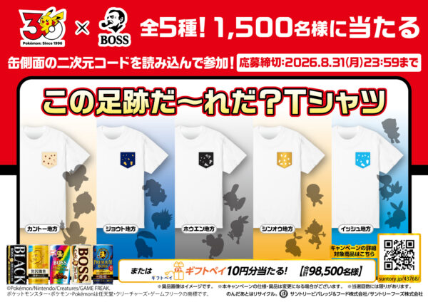 「ポケモン図鑑」デザインの“BOSS缶”が6月2日に発売_010
