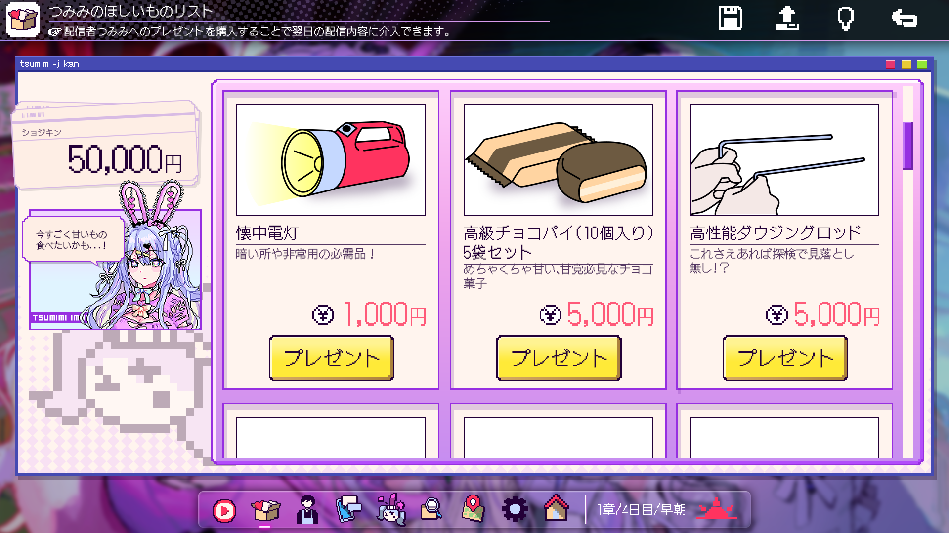 『つみみじかん 狂オシイホド愛シテル』が発表。崖っぷち配信者「つみみ」の配信に介入するサイコホラーゲーム_003