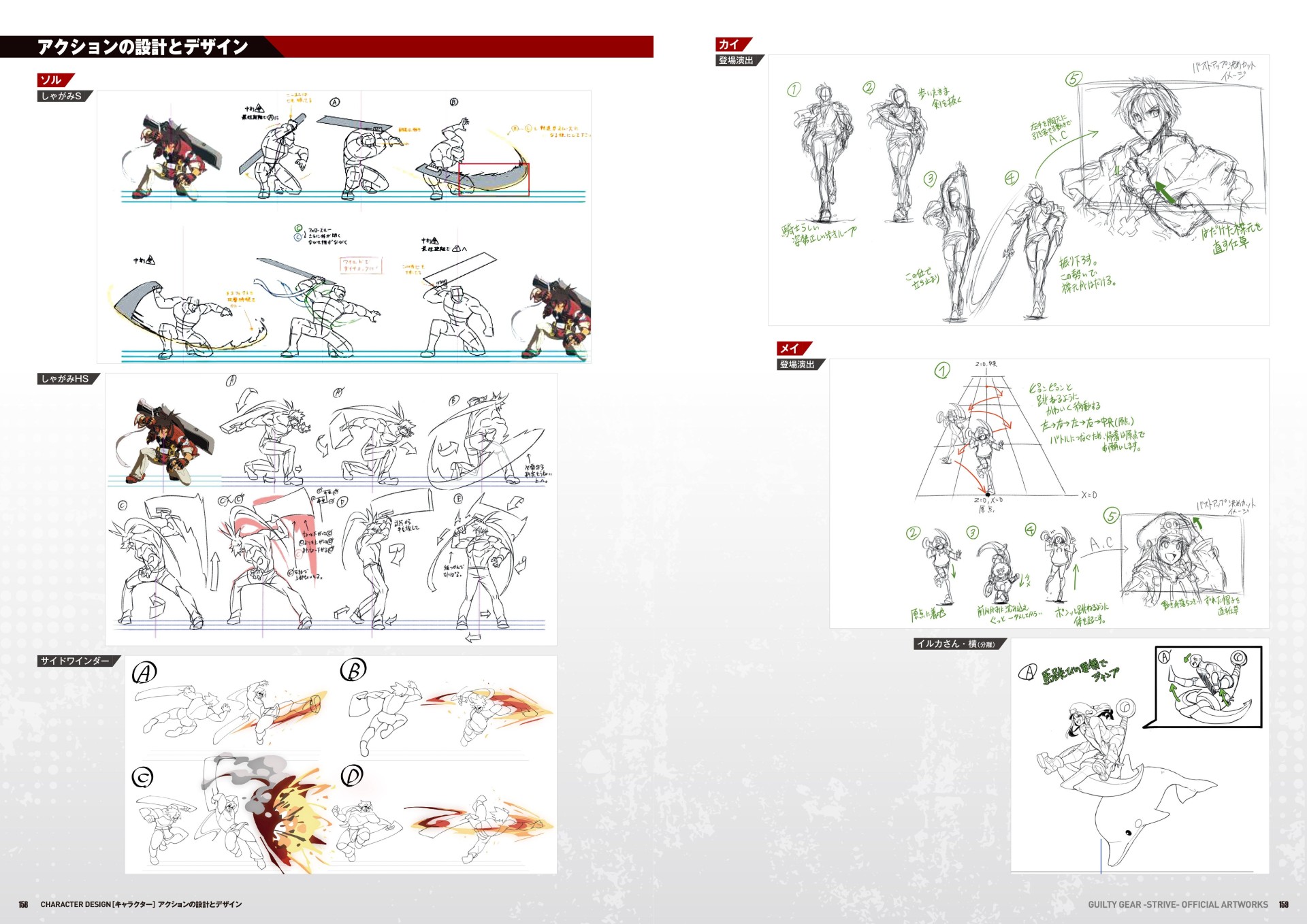 『ギルティギア ストライヴ』公式設定資料集が発売_002