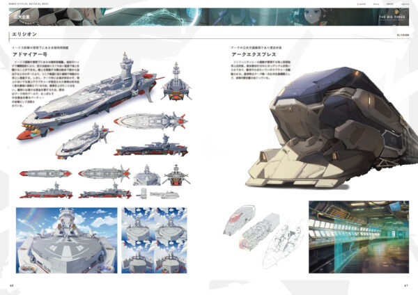 『勝利の女神：NIKKE　公式設定資料集』が発売。『勝利の女神：NIKKE』の世界設定とニケのイラストなどを収録_009