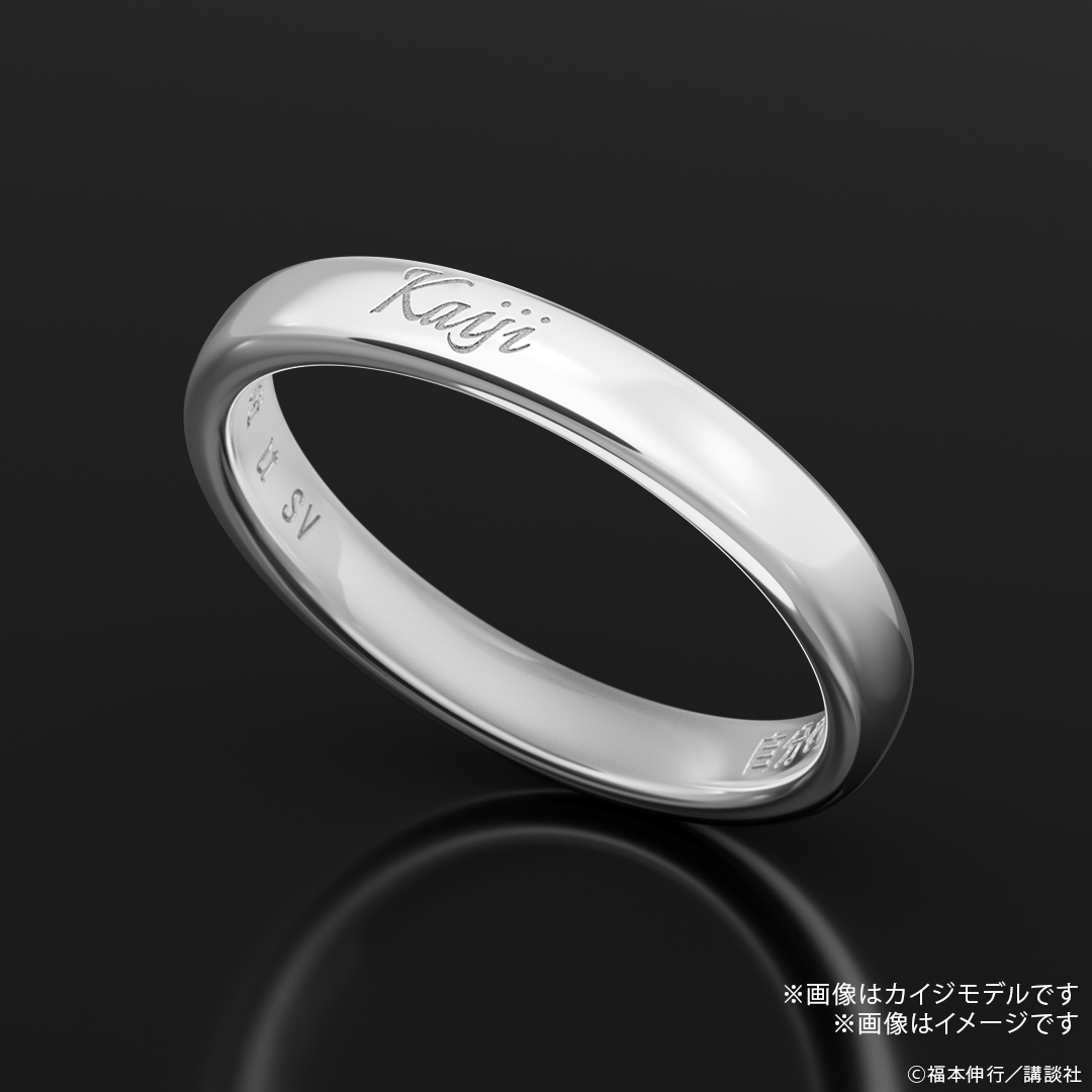 『カイジ』の名言を刻んだ指輪「名言リング」が登場。5月18日まで予約受付中_013