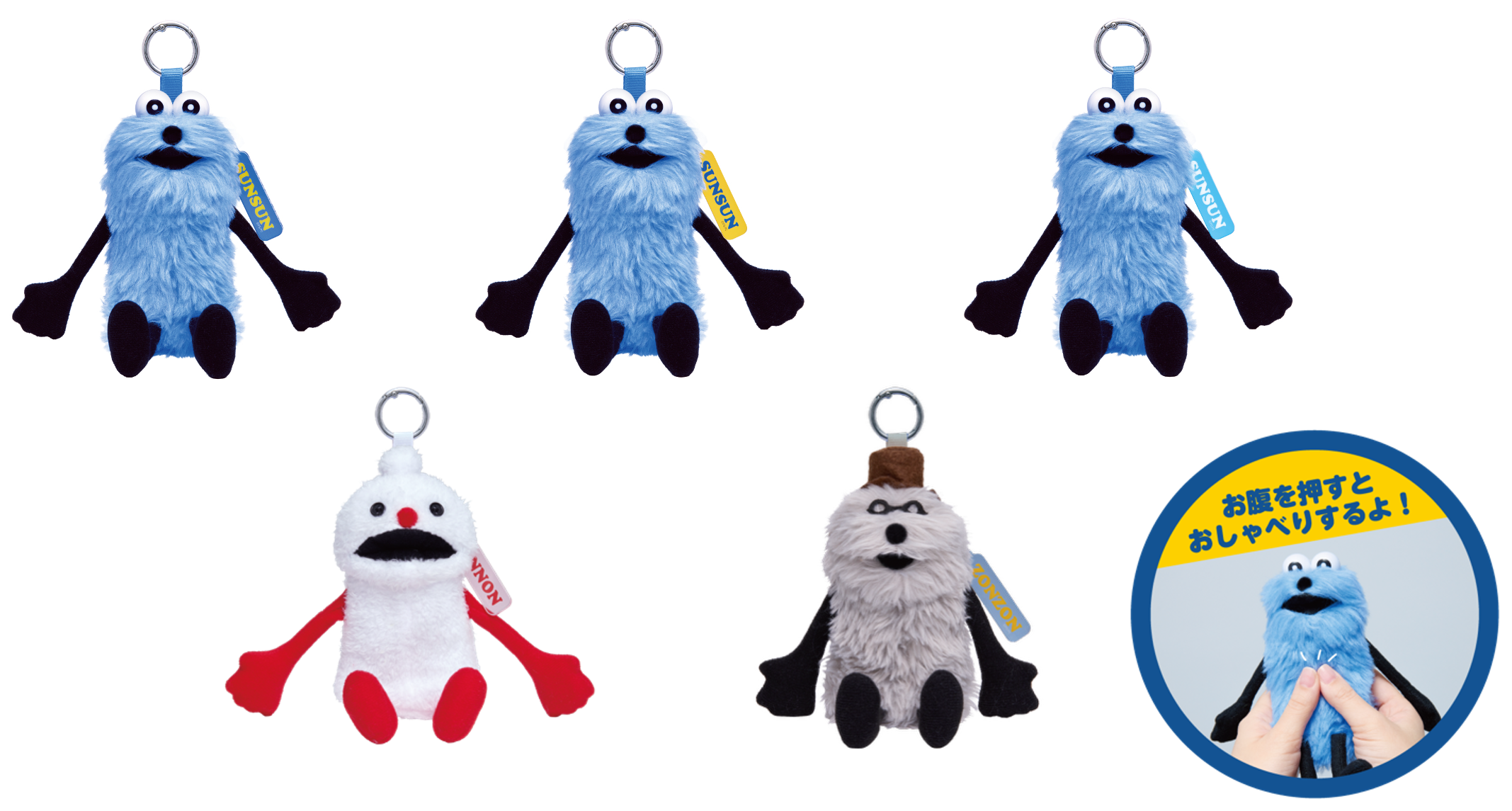 『パペットスンスン』「おしゃべりぬいぐるみ」や「あいづちぬいぐるみ」が収録された「Happyくじ」が発売決定_005