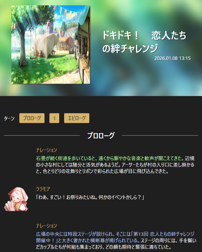 TRPG風テキストRPG『サーガ&シーカー』がSteamワークショップに対応でユーザー投稿機能が実装_011