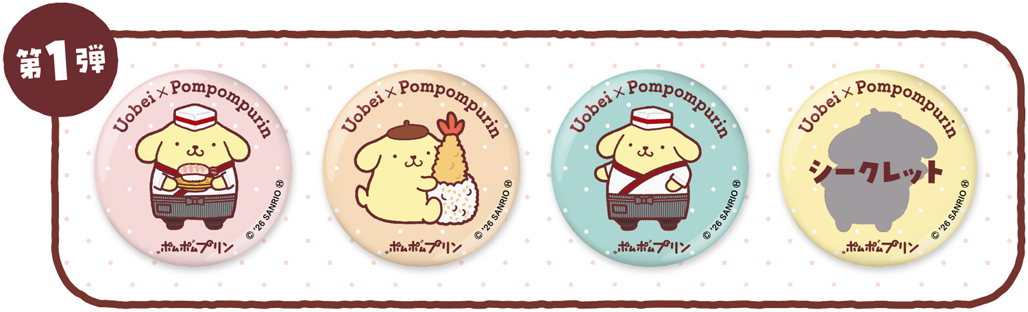 魚べい・元気寿司にて「ポムポムプリン」とのコラボキャンペーンが5月7日より開催決定_003
