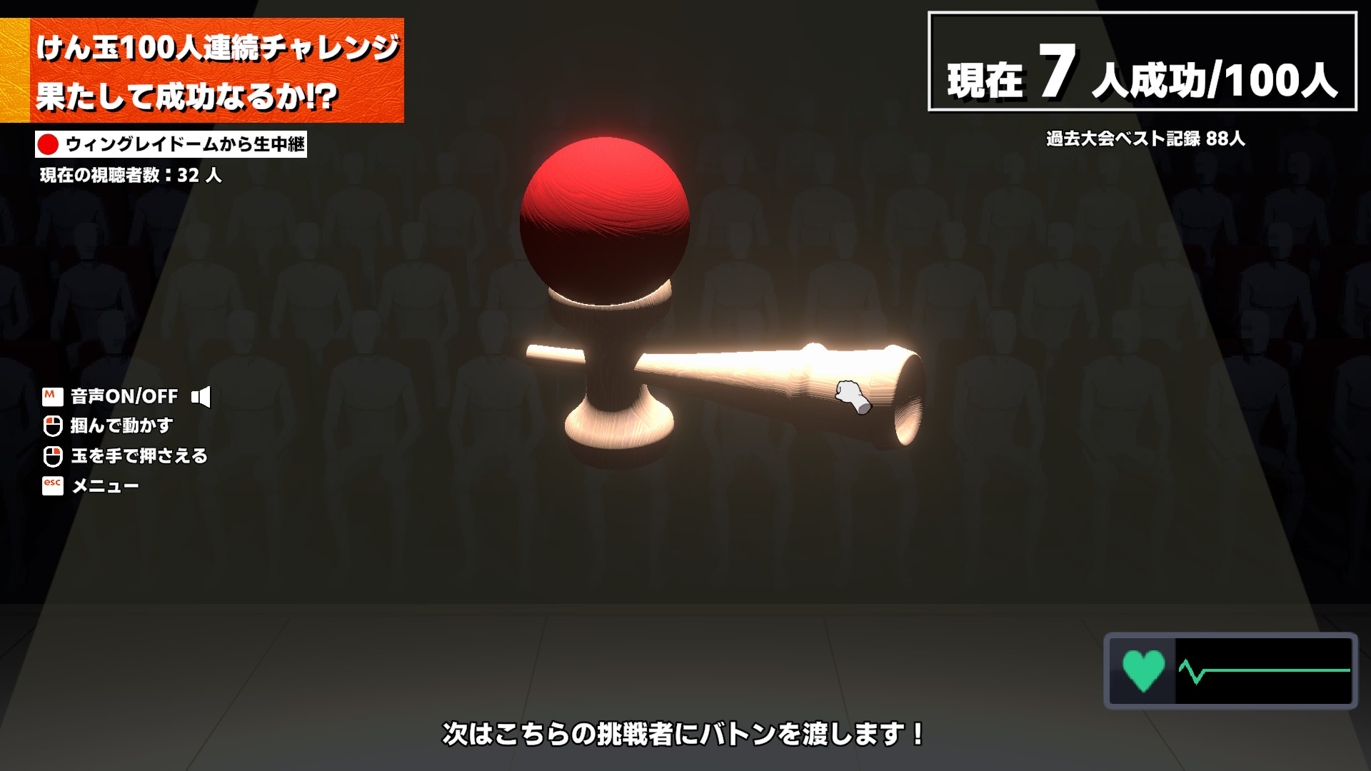 けん玉100人連続成功チャレンジができるゲーム『けん玉100人シミュレーター』が本日よりSteamにて早期アクセス版配信開始_003