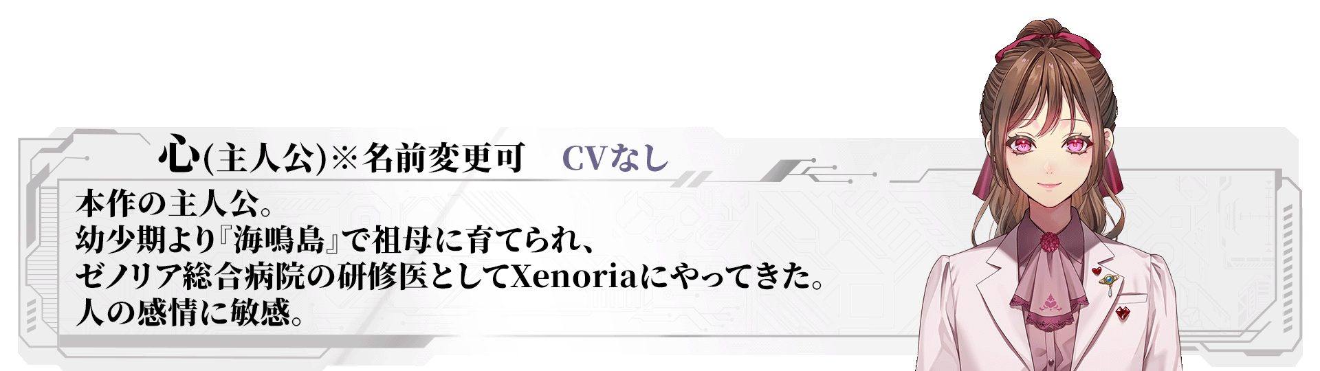 『アルゴリズム プレスクリプション』体験版が配信開始。「好感度100でも幸せなエンドを迎えられない」恋愛ゲーム_009