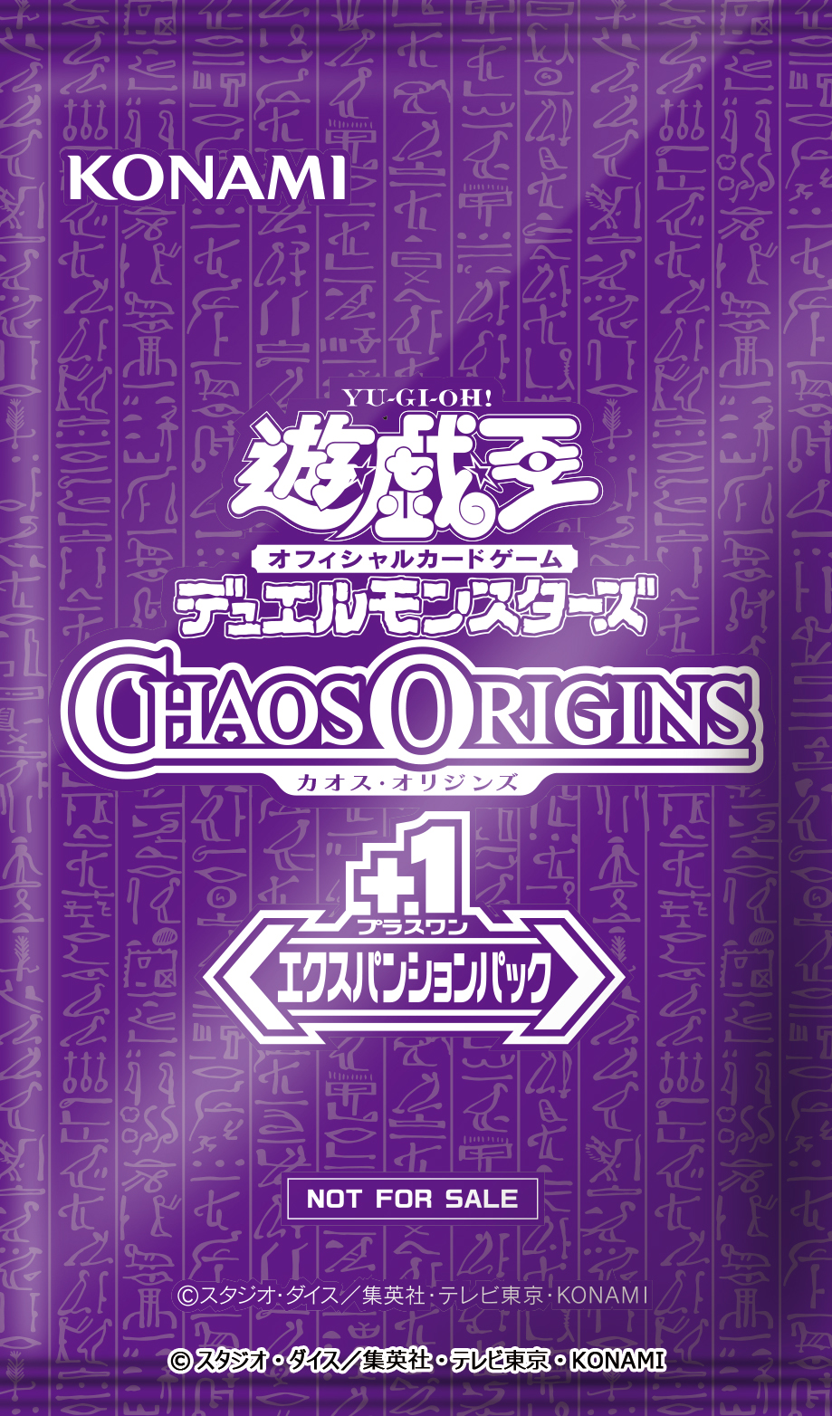 「遊戯王OCG」新弾「CHAOS ORIGINS」のCMに闇遊戯役の風間俊介さんが出演_009