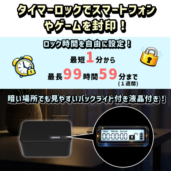 大容量タイムロッキングボックス「AN-S172」が発売。スマホやゲーム機をボックスに入れてタイマーをセットするだけで施錠_009