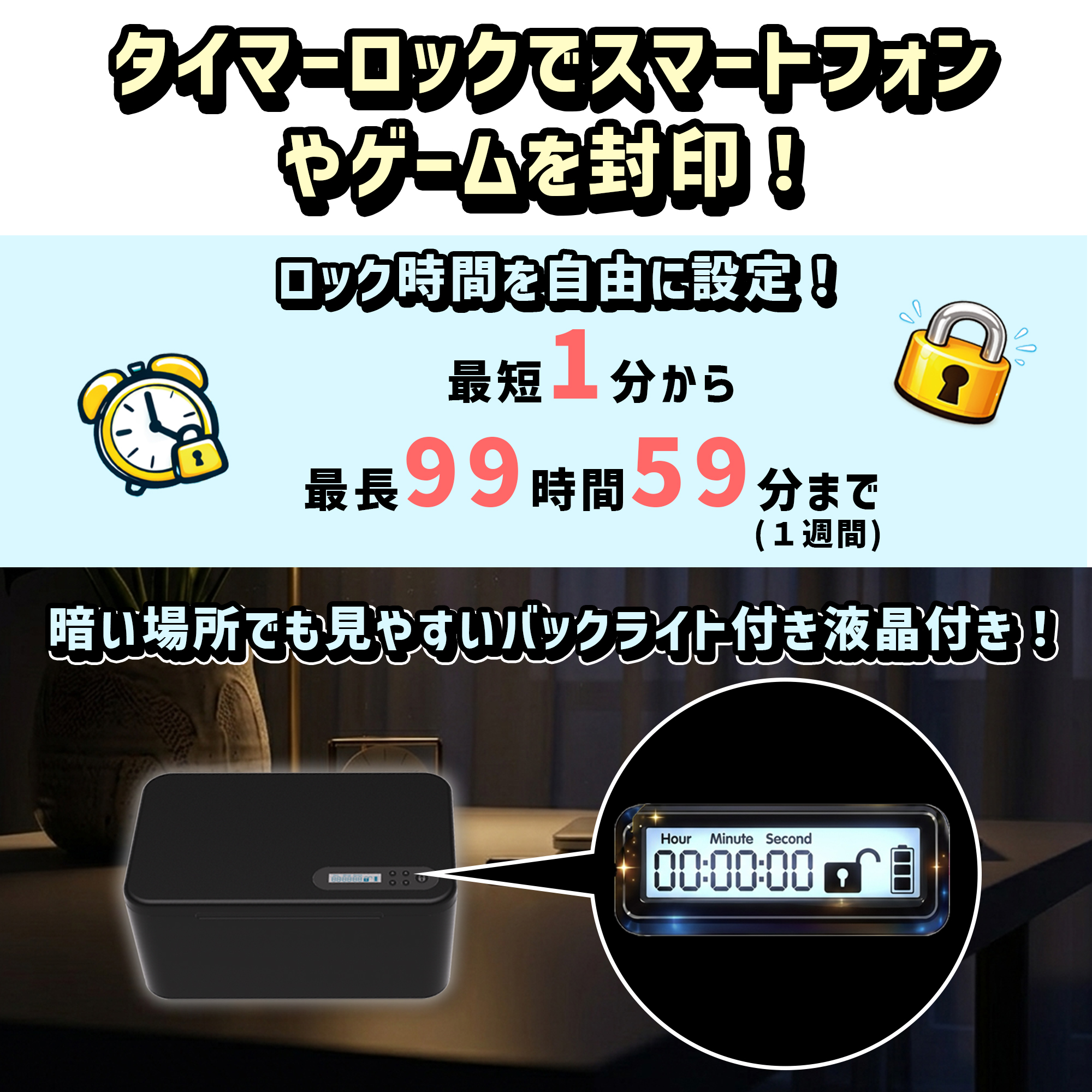 大容量タイムロッキングボックス「AN-S172」が発売。スマホやゲーム機をボックスに入れてタイマーをセットするだけで施錠_002