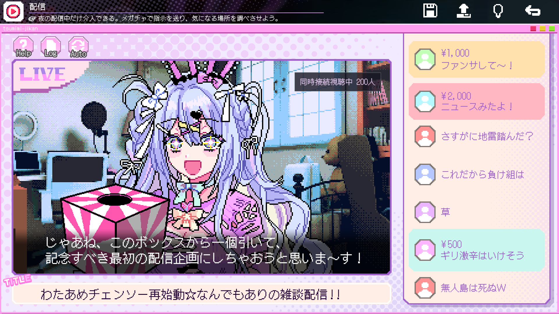 『つみみじかん 狂オシイホド愛シテル』が発表。崖っぷち配信者「つみみ」の配信に介入するサイコホラーゲーム_004