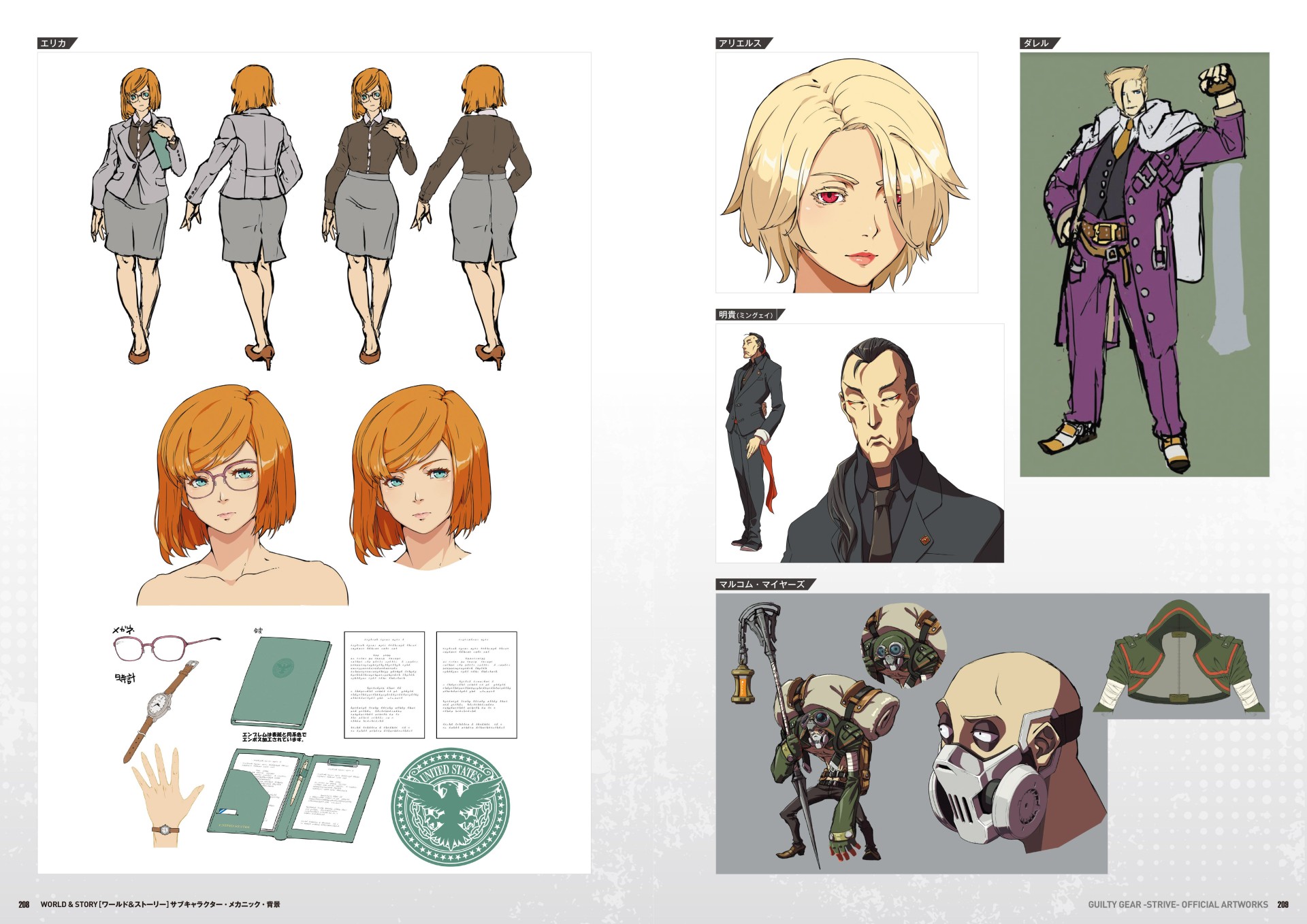 『ギルティギア ストライヴ』公式設定資料集が発売_003