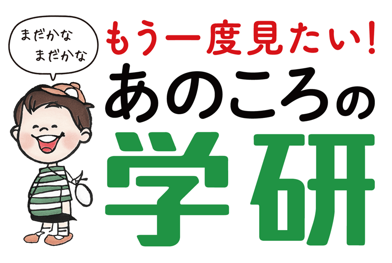 『学研まんが ひみつシリーズ 忍術・手品のひみつ』Kindle版を399円で買える日替わりセールが開催中_006