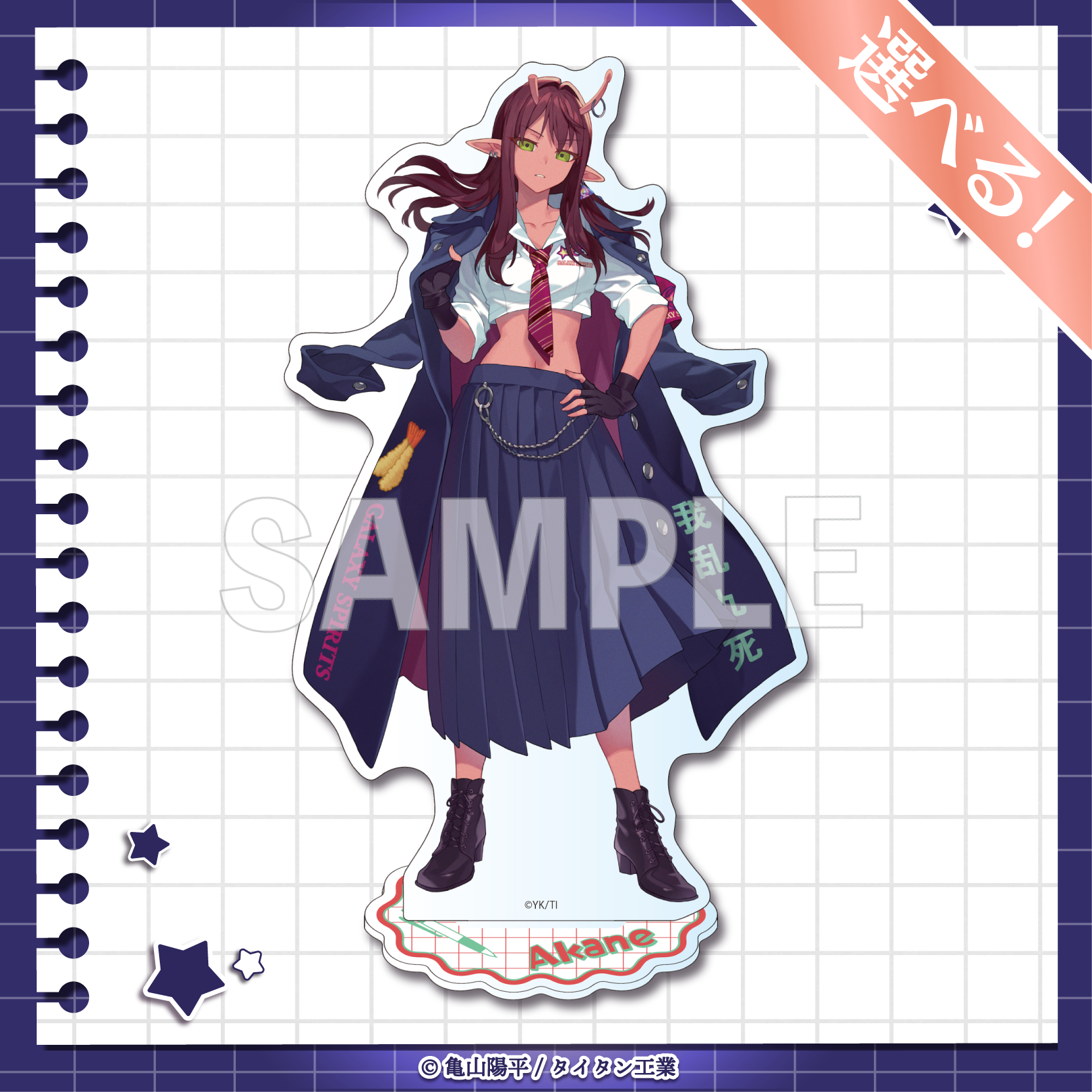 『銀河特急 ミルキー☆サブウェイ』“学校テーマ”のグッズが当たるオンラインくじが4月20日より発売_014