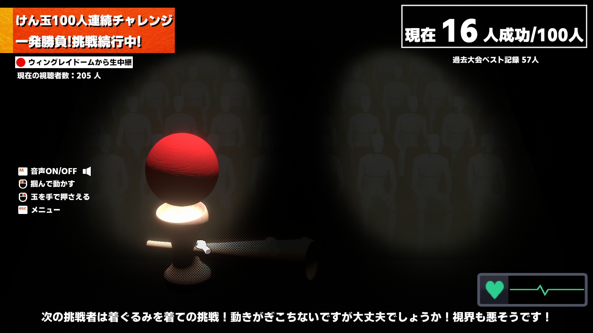 けん玉100人連続成功チャレンジができるゲーム『けん玉100人シミュレーター』が本日よりSteamにて早期アクセス版配信開始_002