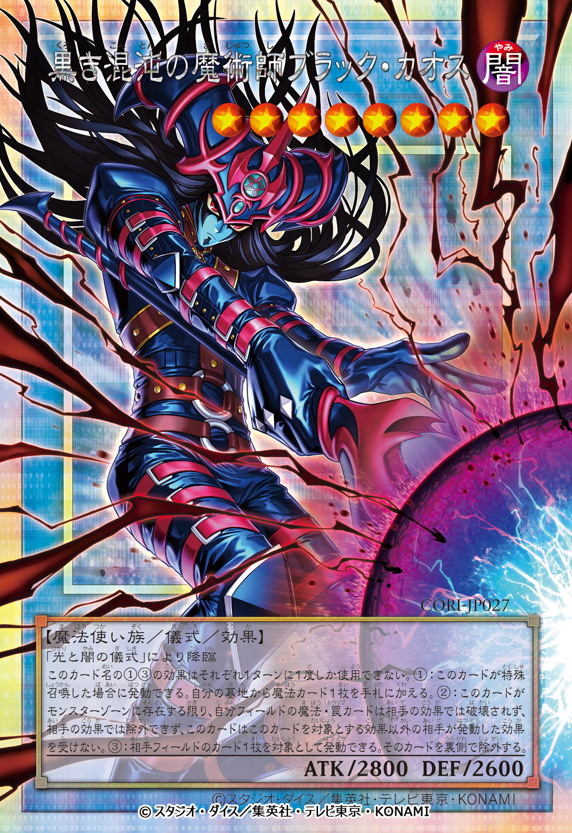 「遊戯王OCG」新弾「CHAOS ORIGINS」のCMに闇遊戯役の風間俊介さんが出演_002