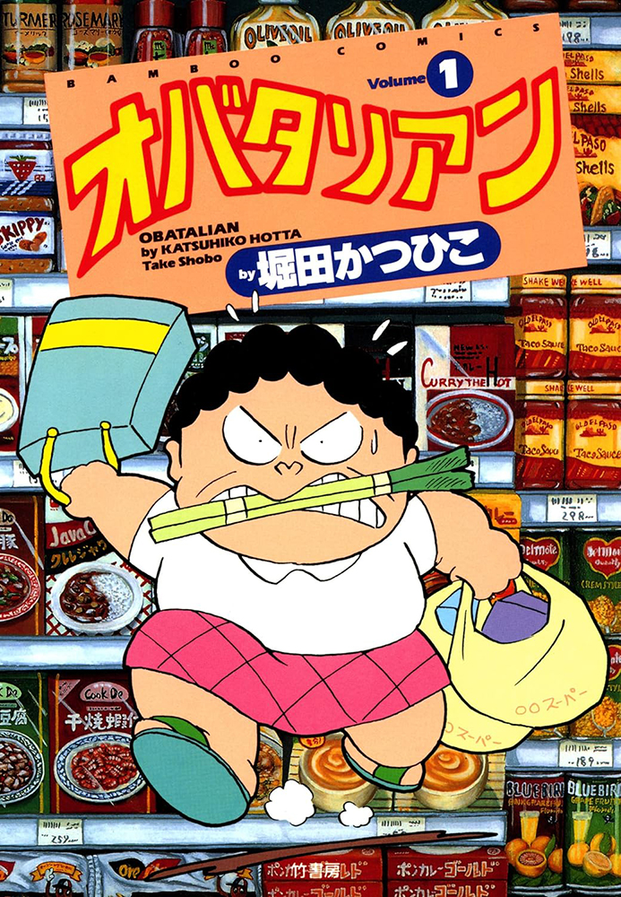 『ぼのぼの』1冊44円セールが4月4日限定で開催中。竹書房の約1300冊が44円もしくは半額で購入できるキャンペーン_003