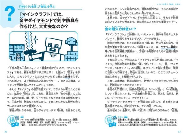 『空想科学アカデミア』1巻と2巻が4月7日に発売。『空想科学読本』の新レーベルとなる児童書シリーズ_001