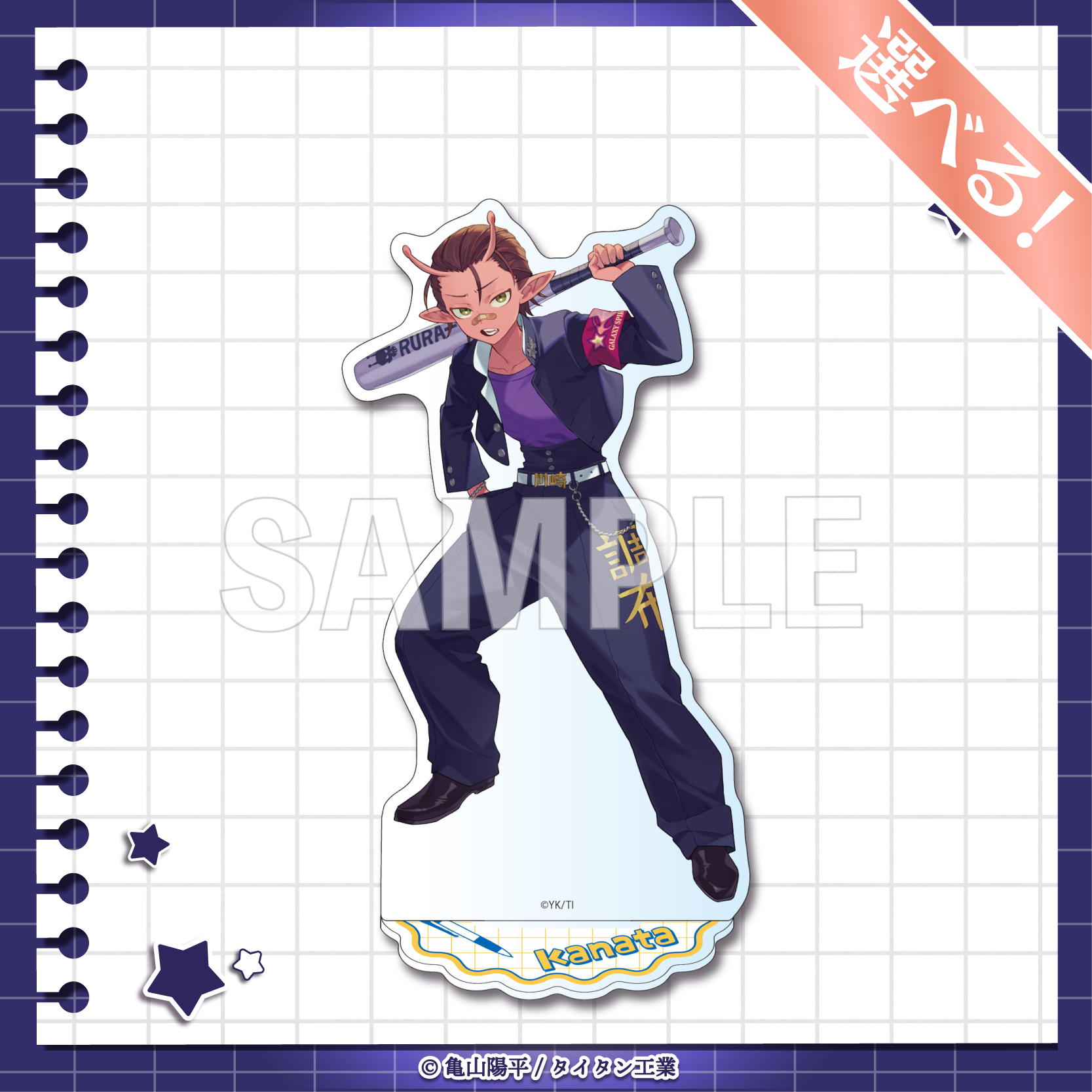 『銀河特急 ミルキー☆サブウェイ』“学校テーマ”のグッズが当たるオンラインくじが4月20日より発売_003