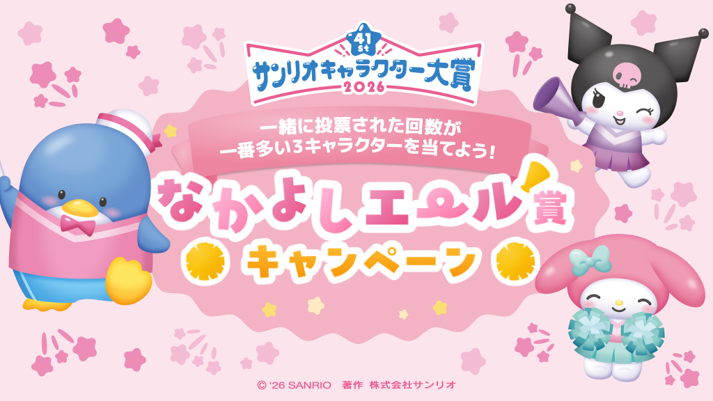 「2026年サンリオキャラクター大賞」の投票が本日よりスタート。 全90キャラクターがエントリー_016