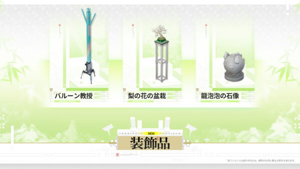 『アークナイツ：エンドフィールド』のバージョン「春の暁、訪れし時」予告特別番組が放送_024