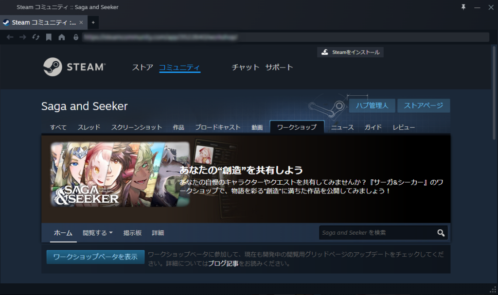 TRPG風テキストRPG『サーガ&シーカー』がSteamワークショップに対応でユーザー投稿機能が実装_001