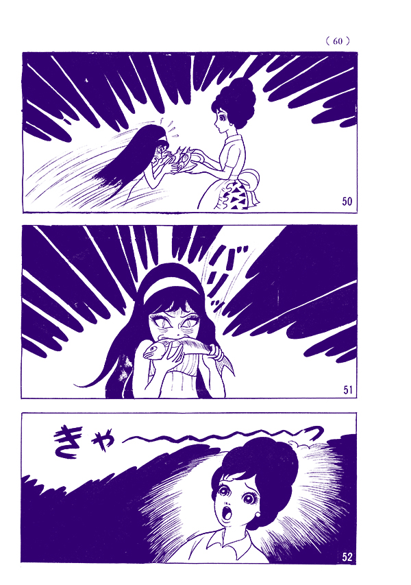 楳図かずおが「なかよし」付録として手がけた60年代ホラーマンガが完全復刻_007