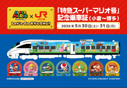 「スーパーマリオ フェスタin福岡」が5月30日・31日にJR博多駅前広場にて開催_003