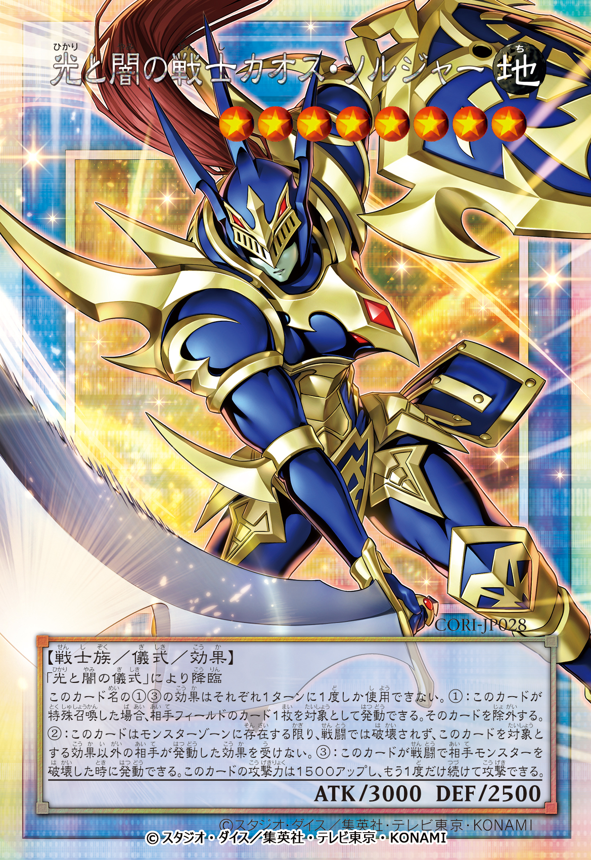 「遊戯王OCG」新弾「CHAOS ORIGINS」のCMに闇遊戯役の風間俊介さんが出演_003