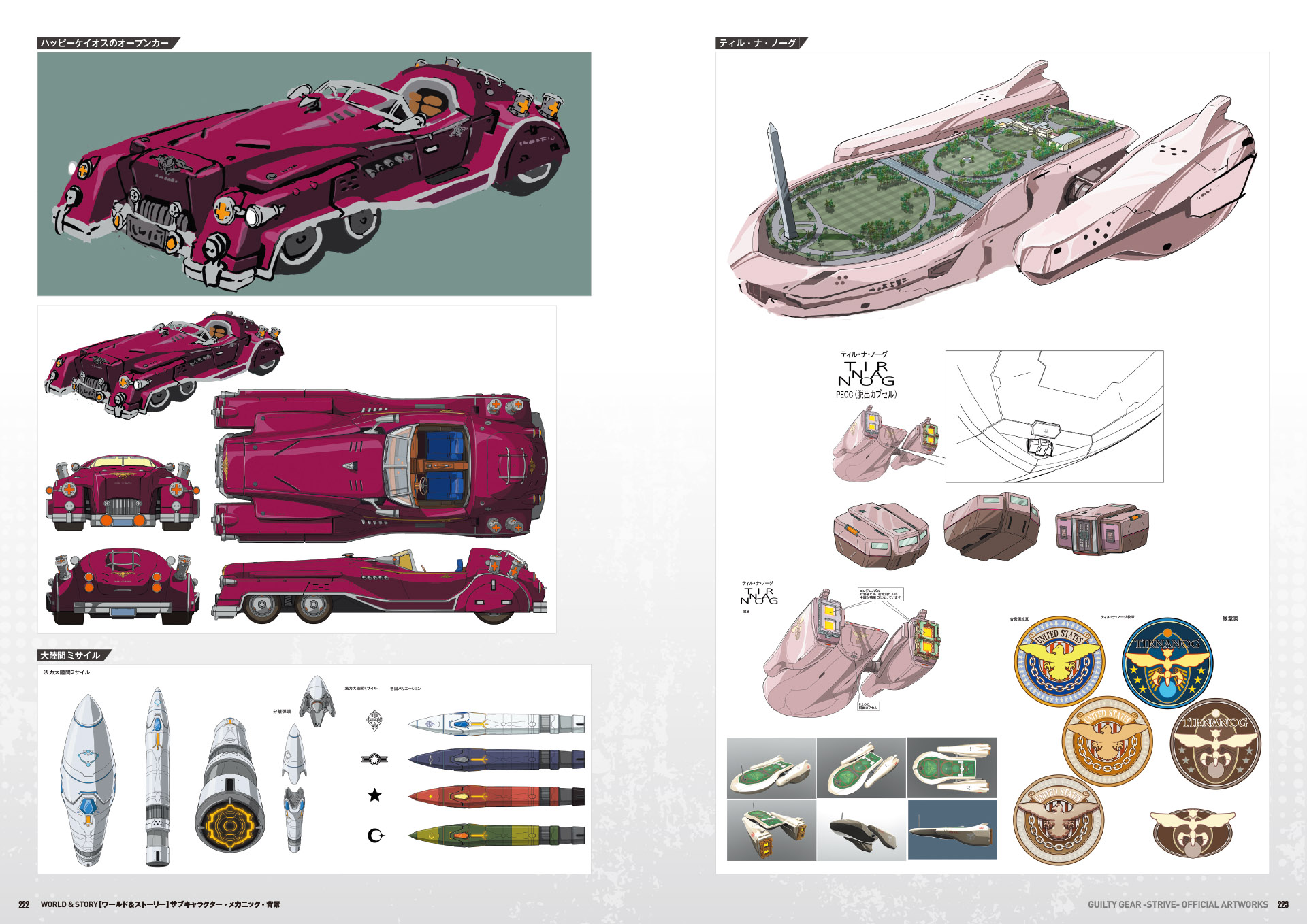 『ギルティギア ストライヴ』公式設定資料集が発売_004