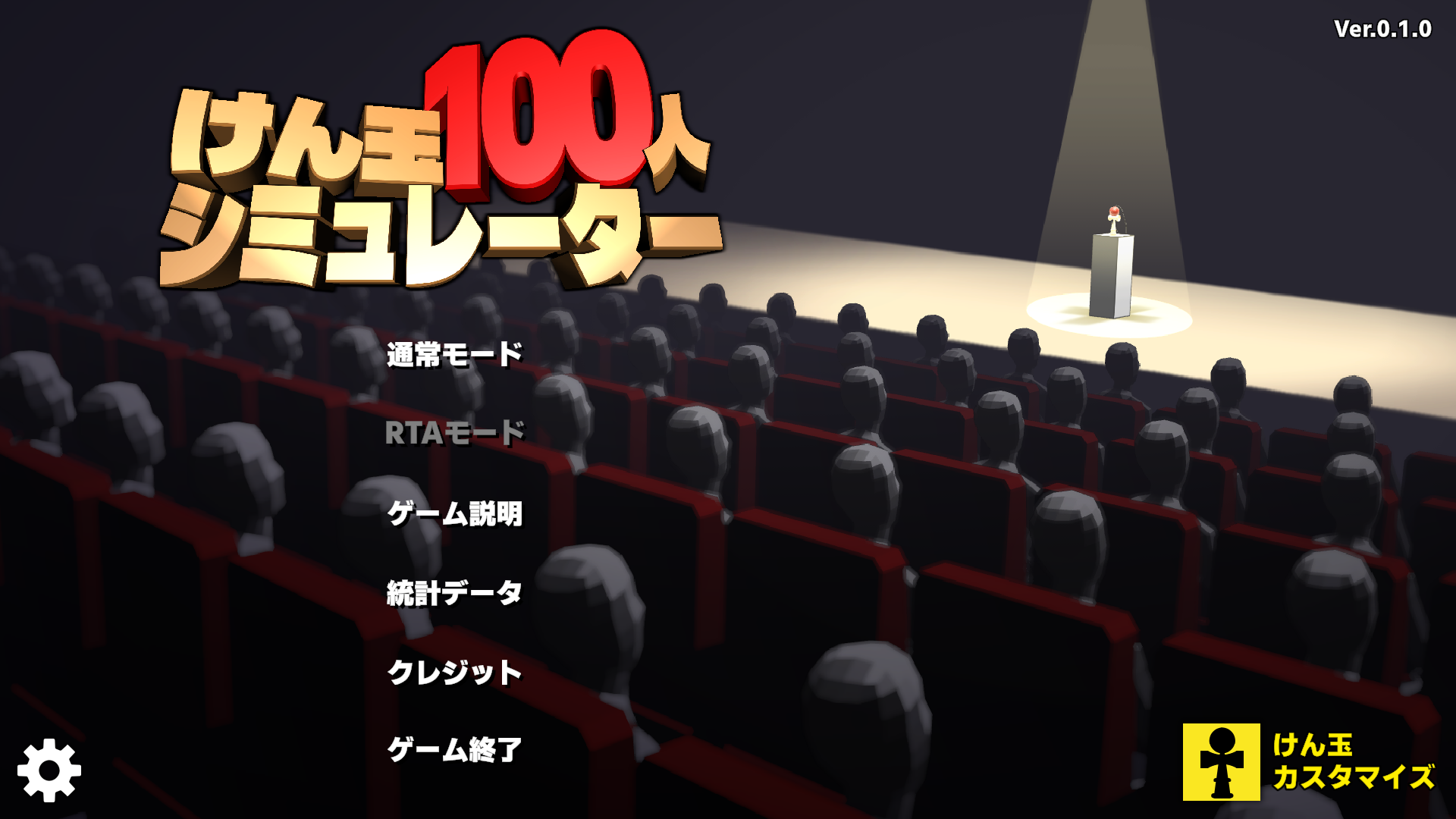 けん玉100人連続成功チャレンジができるゲーム『けん玉100人シミュレーター』が本日よりSteamにて早期アクセス版配信開始_005