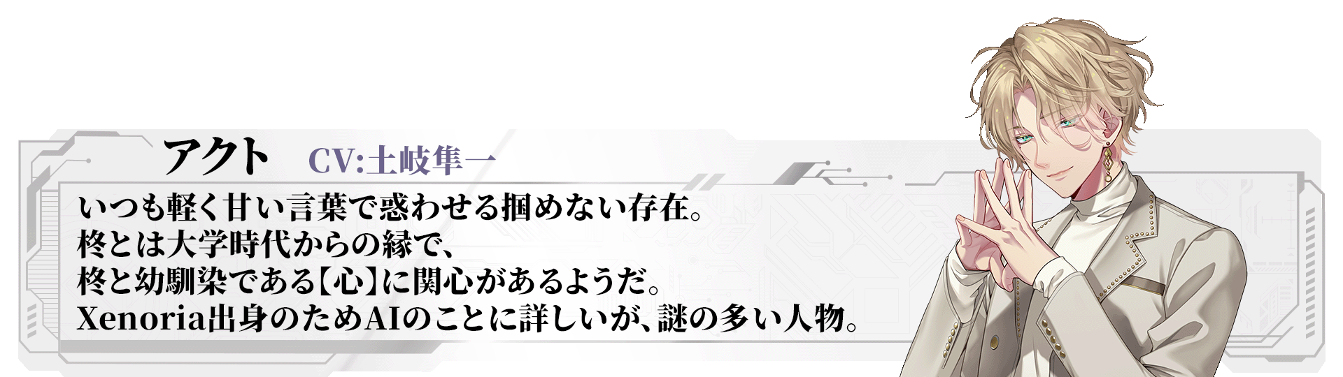 『アルゴリズム プレスクリプション』体験版が配信開始。「好感度100でも幸せなエンドを迎えられない」恋愛ゲーム_012
