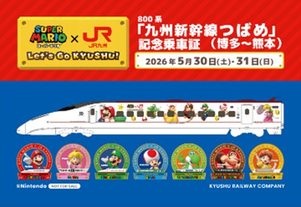 「スーパーマリオ フェスタin福岡」が5月30日・31日にJR博多駅前広場にて開催_004