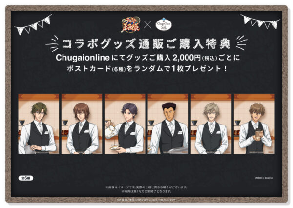 『新テニスの王子様』コラボカフェが渋谷・大阪で開催。樺地のコラボドリンクが原作を忠実に再現_024